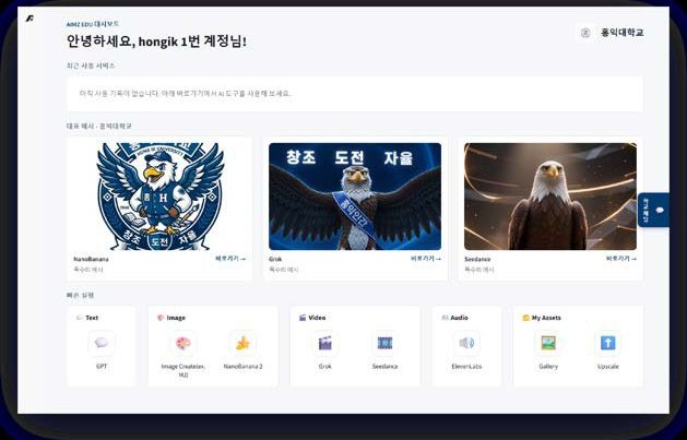 H대학교 맞춤 화면