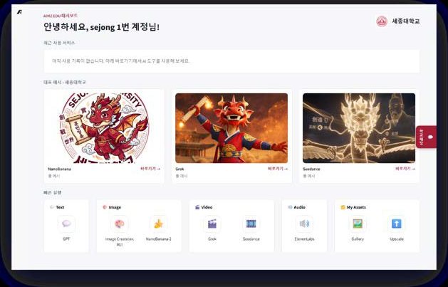 S대학교 맞춤 화면