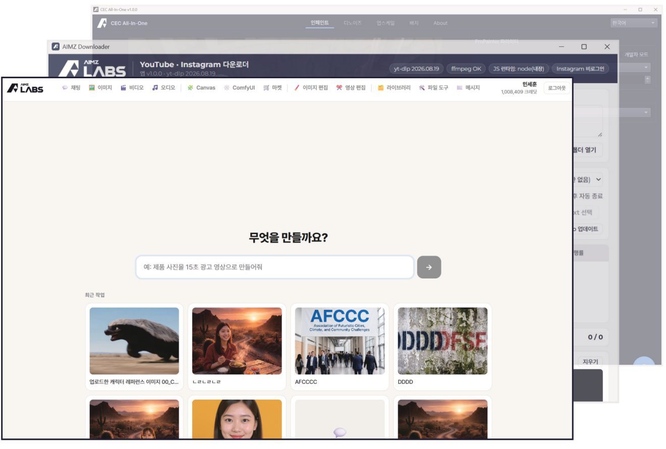 AIMZ LABS 통합 플랫폼 홈 화면