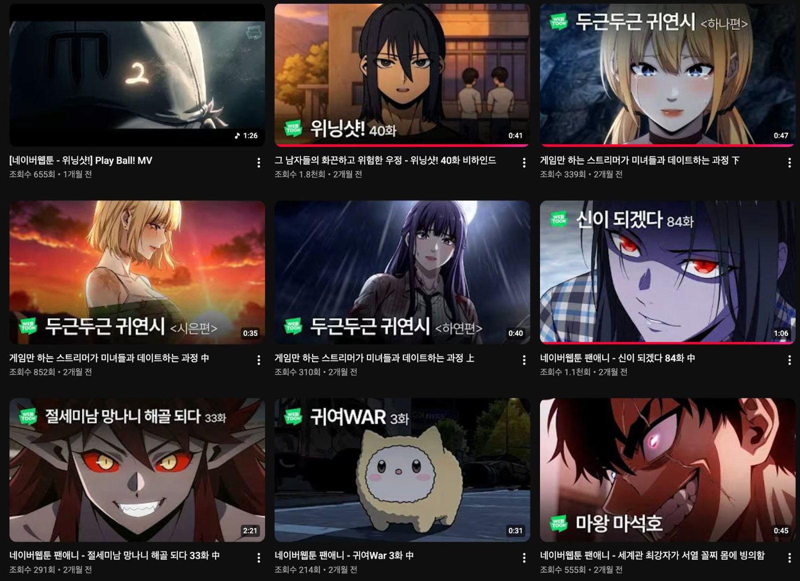 웹툰 IP 숏폼 애니메이션 결과물